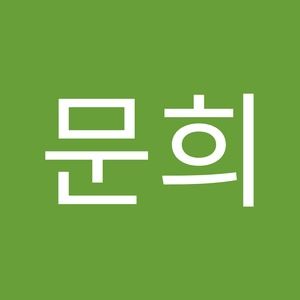 Meet your Posher, 문희